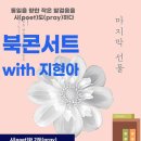 창조서적부엌