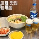 수유리우동집 하남미사점 | 탕수육이 맛있는 하남미사 우동집 깡우동 꿀조합 추천