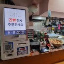 시화한방병원 | 시흥 즉석 기계우동 옛날짜장 개인적인 후기!~