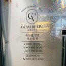 글램드비비 | 부산 대연동 경성대 속눈썹펌 속눈썹 연장 잘하는 “글램드비비” 경성대 본점 후기!