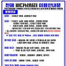 천혜바다낚시터 이미지