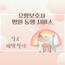 동행요양병원 이미지