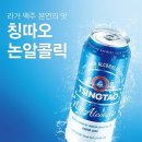 '콜레스테롤 0%' 칭따오 논알콜릭 500ml 캔 출시 이미지