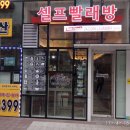무인프렌즈마트