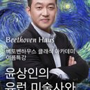 베토벤하우스아카데미 네이버블로그