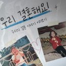 💍-3 상견례 [도원스타일 서울역점, 상견례떡:핀다케이크, 닥스혼주넥타이]