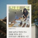 전북오일 | <전북 학부모 연수>정읍 다솜학교 마음을 채우는 향기, 감정오일로 나를 돌보는 시간