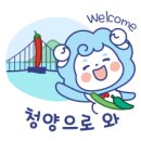 청양 3리 이미지