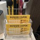 마선생얼큰국밥 부산당감점 이미지