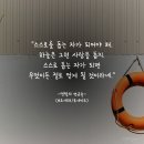 스스로