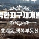 덕현공인중개사사무소 이미지