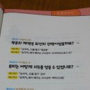 역사 인물과 재미있는 고사성어 이야기 이미지