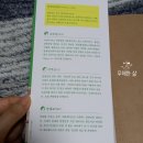 용기를 내면 세상이 바뀌는 제로웨이스트 습관 이미지