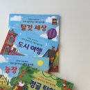 기복농장 | 유아 워크지 추천 기탄교육 Little Learners 5살 6살 엄마표 학습지 후기