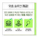 다온마케팅 - 부산진구 새싹로 105 | 다온마케팅