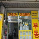 구하라공인중개사사무소 네이버블로그