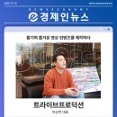 트라이브 프로덕션