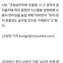 클린업시스템과 e-조합시스템 --＞ e종합정보관리시스템 일원화! 이미지