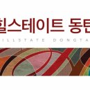 목동힐스테이트공인중개사사무소 이미지