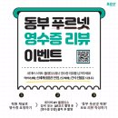 따뜻한11월동부학원 | [공지] 동부푸르넷 학원 2026.2월 소식지