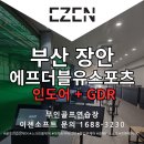 에프더블유스포츠
