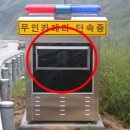 미시령관통도로주유소 | &#34;이러면 진짜 안찍힌다고?&#34;... 베테랑 운전자들도 잘 모르는 이동식 단속카메라에 숨은 비밀