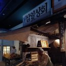 천덕상회