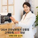 우리건강식품;보청기 | 강릉 - 보청기에 대한 이야기