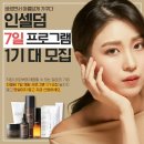 인셀덤 로또 이미지