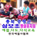 삼보초등학교(병설유치원) 이미지