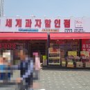 국민아이스크림할인점 네이버블로그