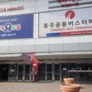 버스터미널 이미지