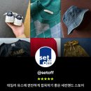 세컨핸드 - 영등포구 도림로 445 | 세컨핸드