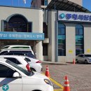 동해시보건소 이미지