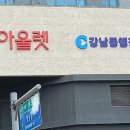 강남동행정복지센터 이미지