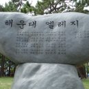 해운대 엘레지 이미지