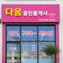 청광공인중개사사무소 이미지