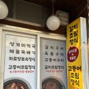 토속식당 | 제주 서귀포 올레시장 맛집에서 제대로 한상! 하르방식당 ‘하르방토속정식’ 솔직 후기
