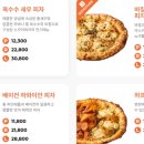 노모어피자 공덕점 이미지