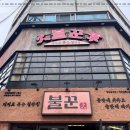 불꾼 이미지