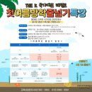 국가대표 나래 태권도장 이미지