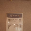 송어의집 | [내돈내산]평창 송어의집 솔직후기 - 애견동반가능, 놀이터