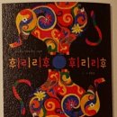 그림책이랑 놀자 이미지