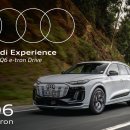 [4월정모] 4월13일 일요일 오전 10시 Q6 e-tron Drive 이미지