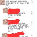 뭔소리지 시험관 부작용 심하다는소린 또 첨듣네 이미지