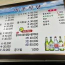 원조남해식당 이미지