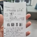 갤럭시 충전기, 충전단자 물기감지 해결법, 수리모드 하는법, 삼성전자서비스센터 방문후기