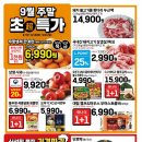 롯데슈퍼 이미지