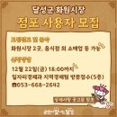 화원공설시장 이미지
