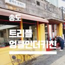 오렌즈별내점 이미지